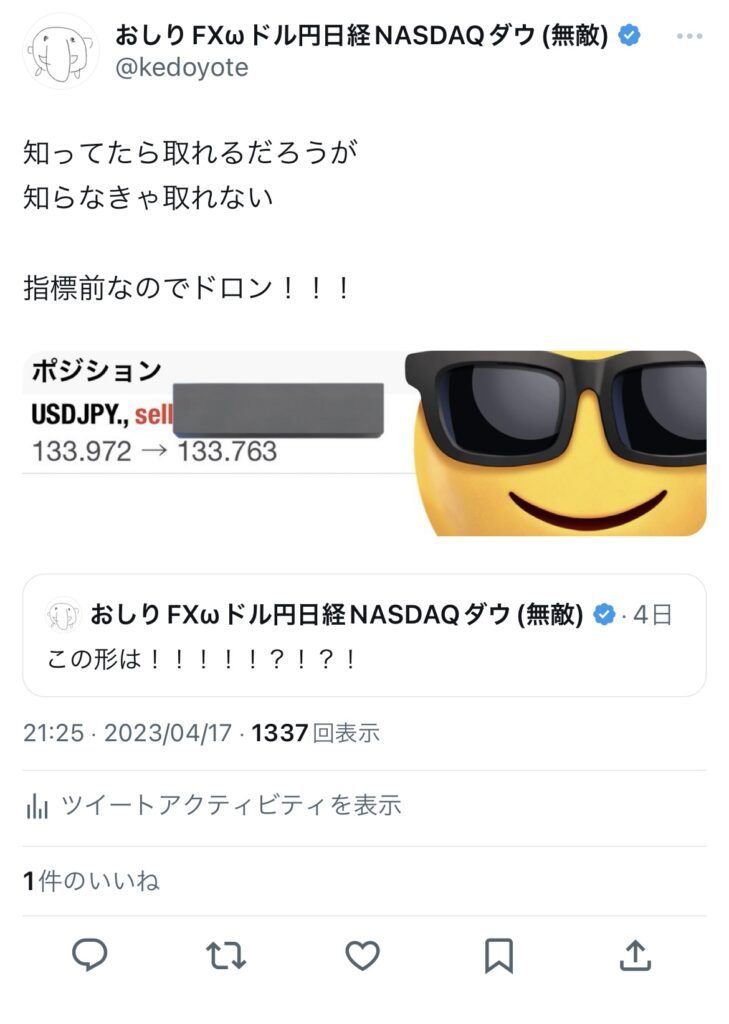 腰痛の精霊よ。我が身に安寧を授けたまえ。