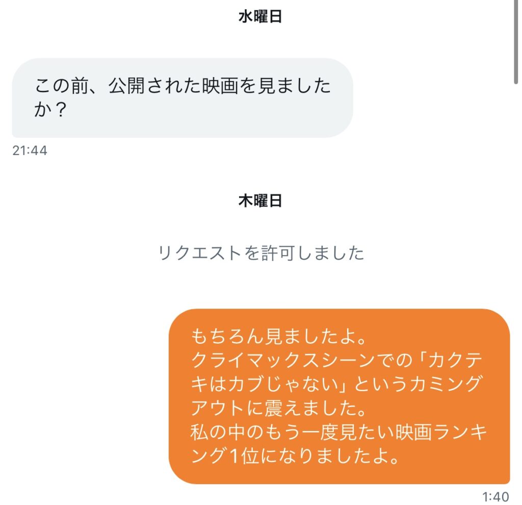 知ったかぶりは身を滅ぼす…かも。