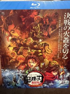 鬼舞辻？無惨